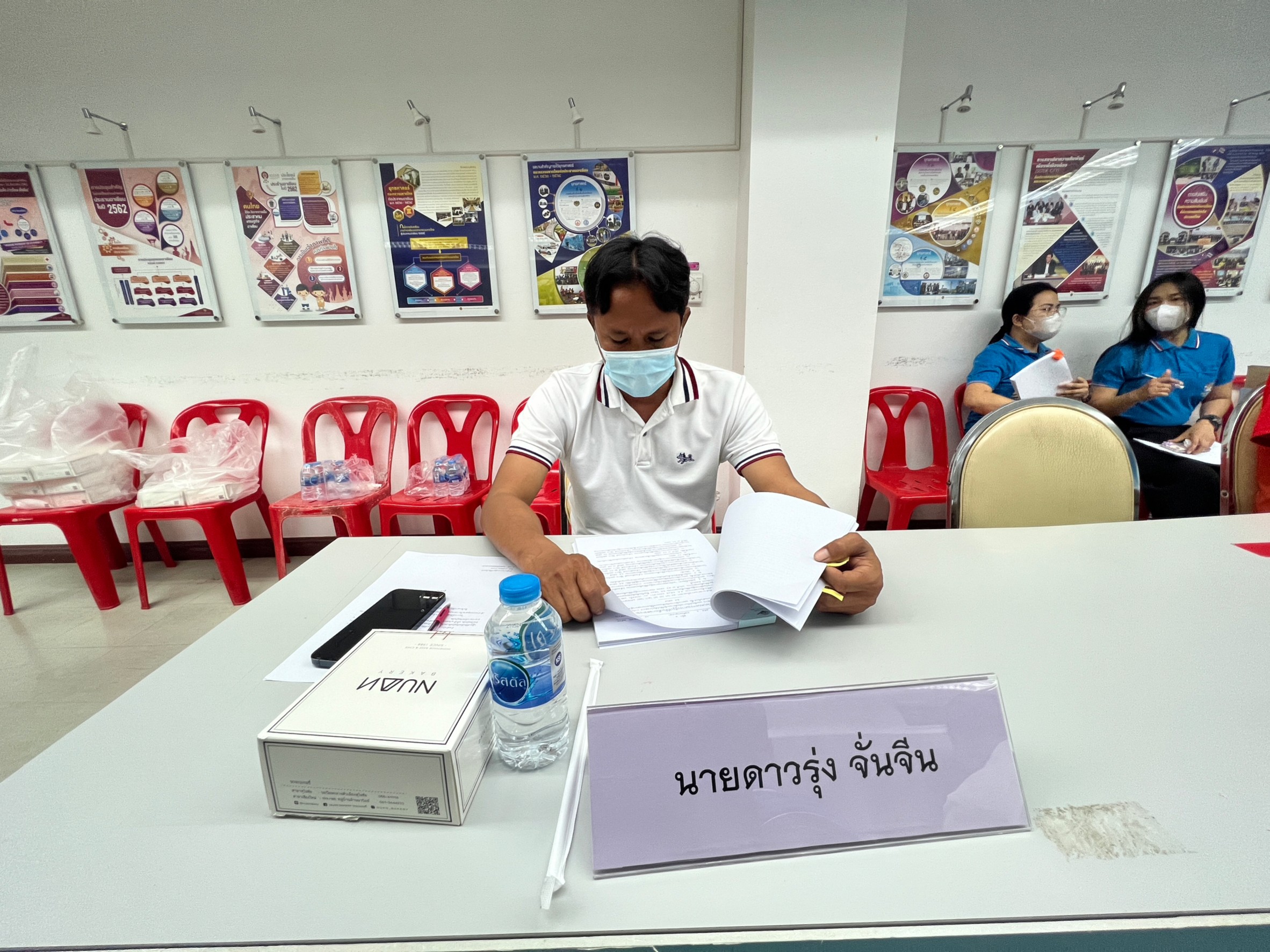 title - ประชุมคณะกรรมการปฏิรูปที่ดินจังหวัดสุโขทัย ครั้งที่ 1/2566 
